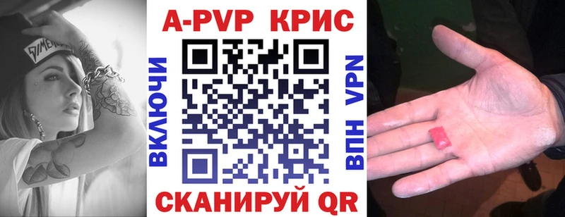 APVP Crystall  shop клад  Краснотурьинск 