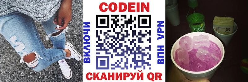закладки  Краснотурьинск  Кодеиновый сироп Lean напиток Lean (лин) 