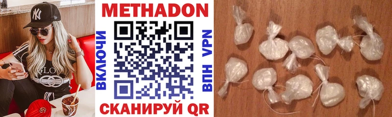 где купить Краснотурьинск МЕТАДОН methadone