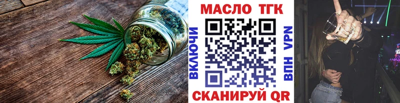 магазин наркотиков Краснотурьинск Дистиллят ТГК жижа
